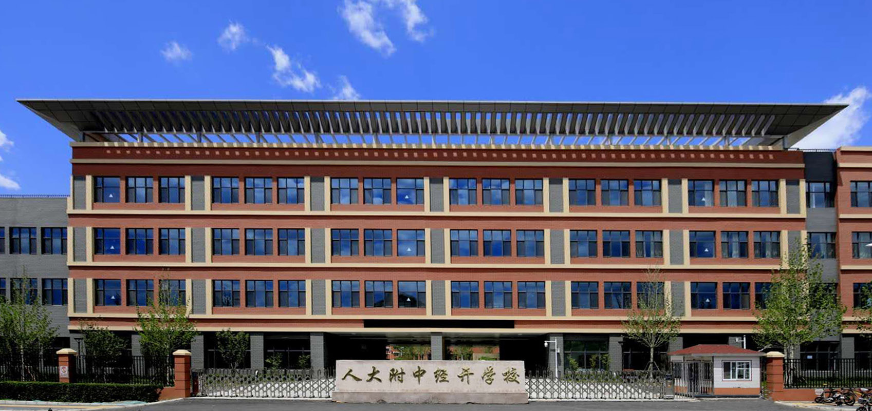 人大附中項(xiàng)目